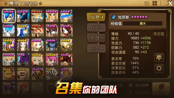 Summoners War安装器 Summoners War安装器