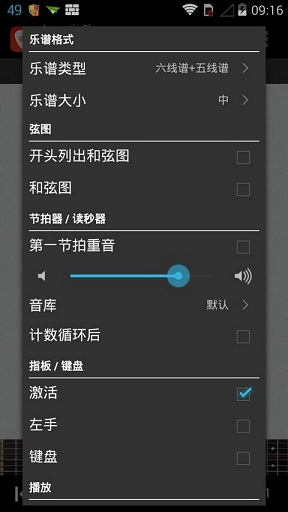 guitar pro手机版(吉他演奏家app)