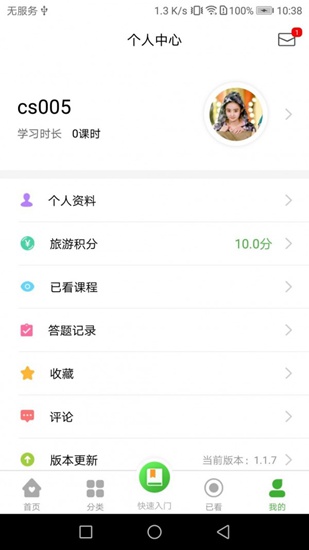 宇航课堂 安卓版v2.58