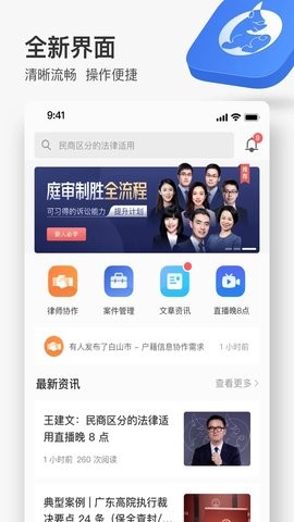 无讼律师