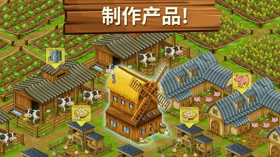 大农场移动丰收最新版(Big Farm)