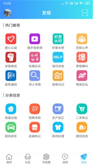 织里网