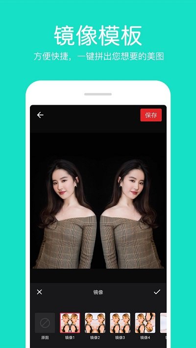 照片拼图软件
