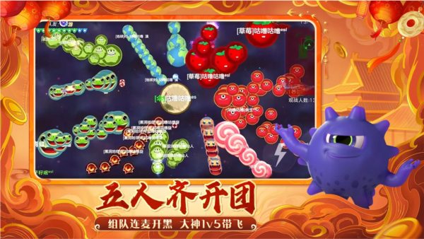 球球大作战