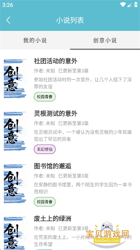 紫幽阁树莓小说阅读器