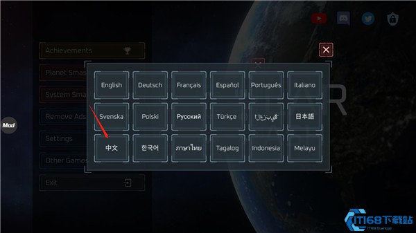 星球毁灭模拟器