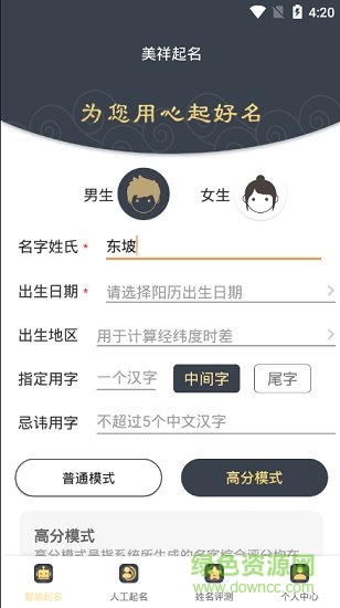 美祥起名 美祥起名