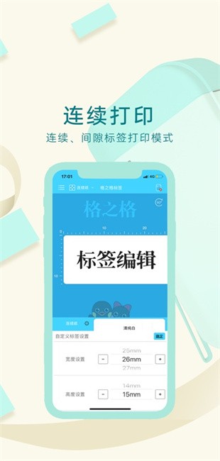 格之格标签