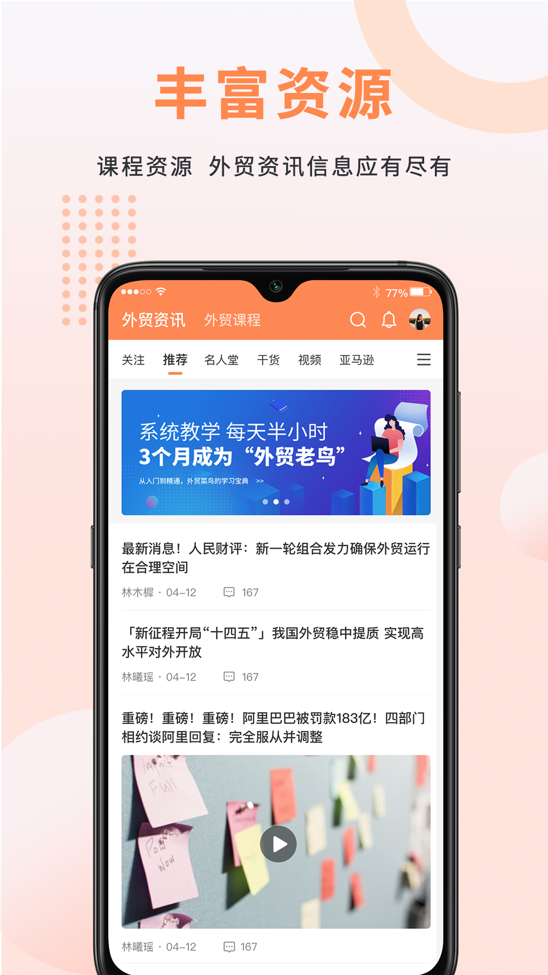外贸圈
