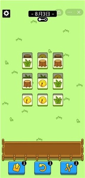 羊了个羊无限道具版本 安卓版v1.1