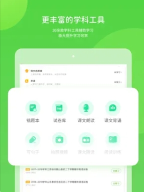龙教学习‬ ios版