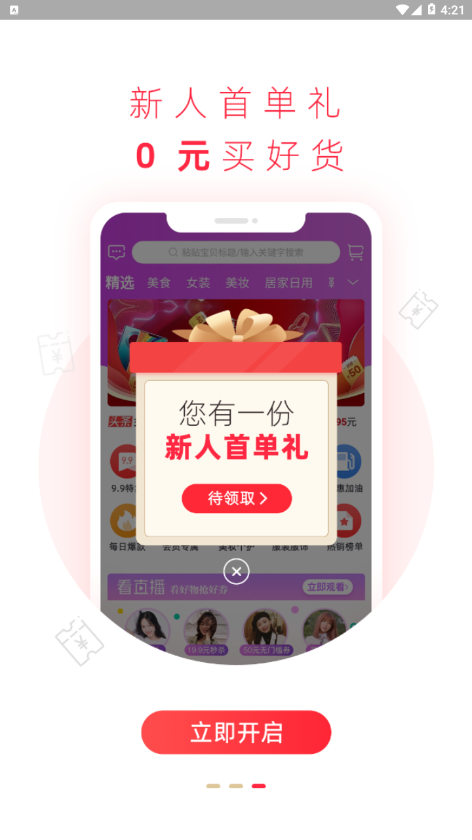 小券幸