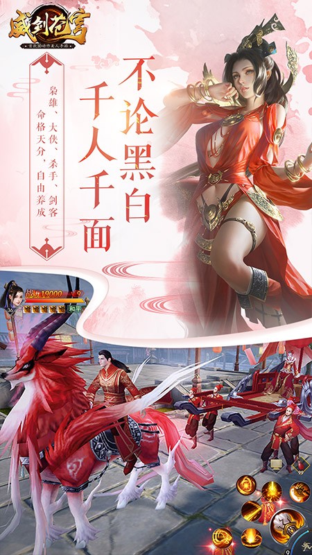 威剑苍穹 威剑苍穹