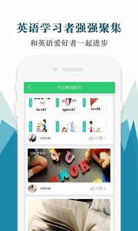 英语口语单词听力学习