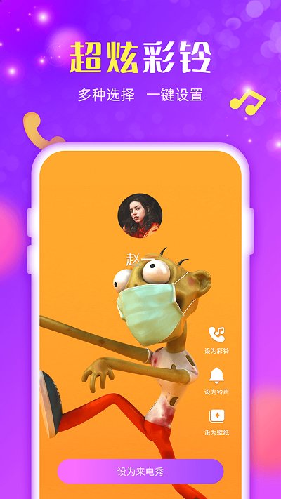 手机来电防火墙软件