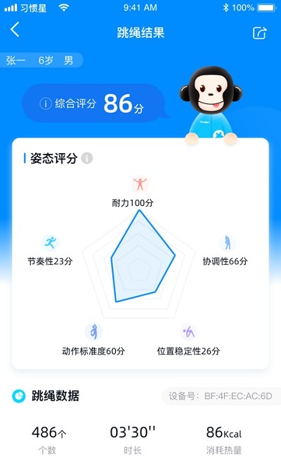 习惯星最新版