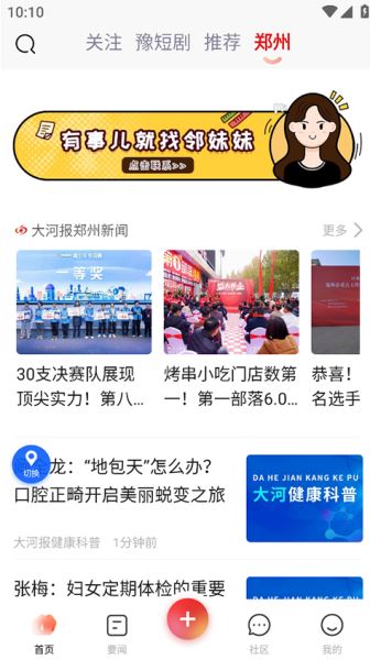 豫视频(视频资讯软件) v6.6.7 安卓版