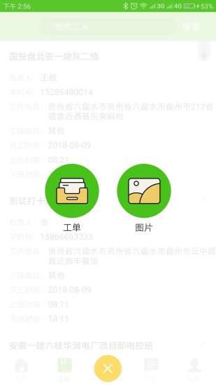 算功资