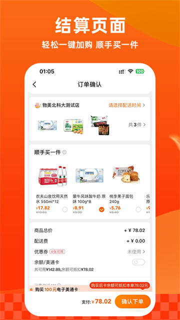 多点