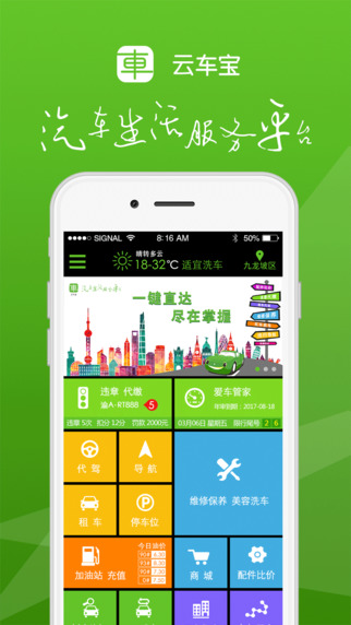 云车宝