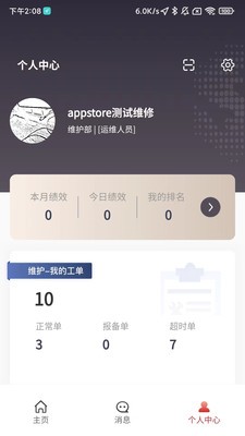智维