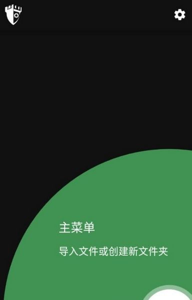 Privary高级解锁版 v3.2.2.1