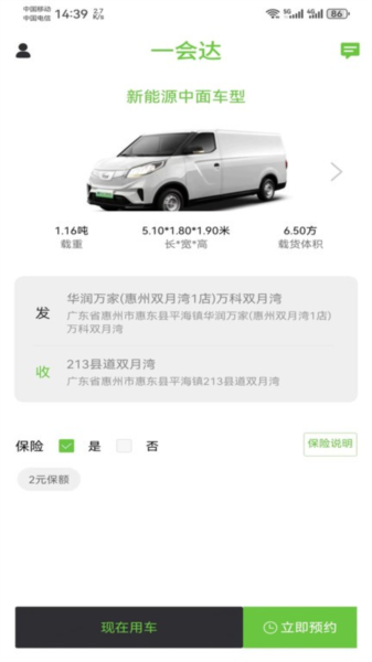 一会达用户端 安卓版v1.1.6