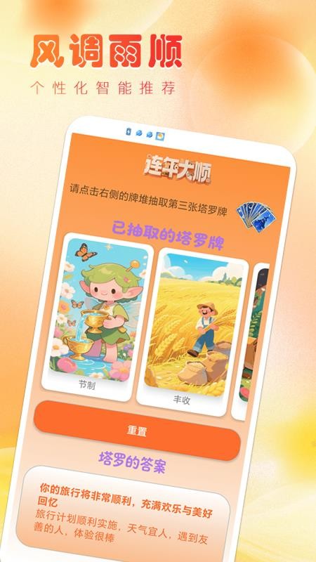 连年大顺 连年大顺