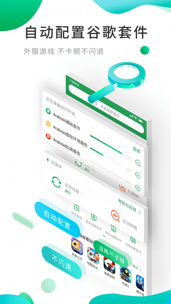 XSpace(游戏加速器)