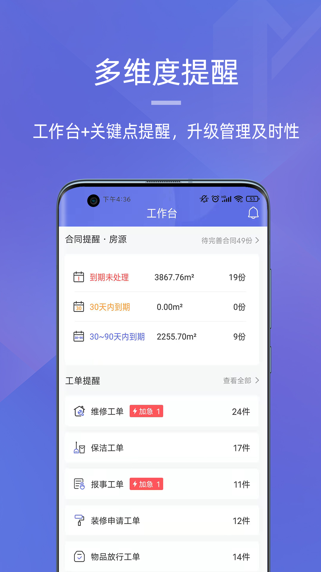 明楼智慧云