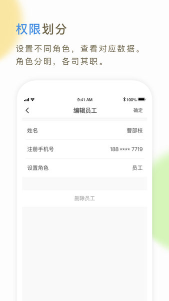 66快车运输企业版