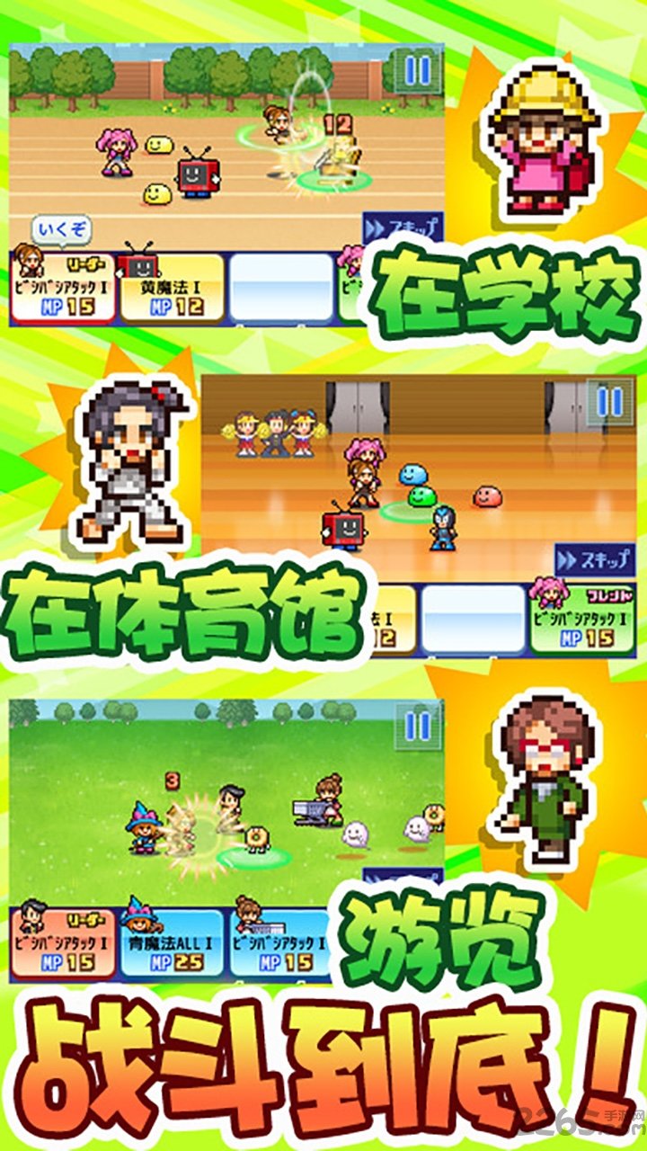 放学后格斗俱乐部