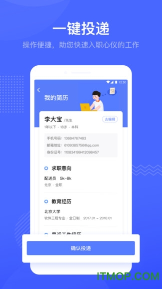 薪职场
