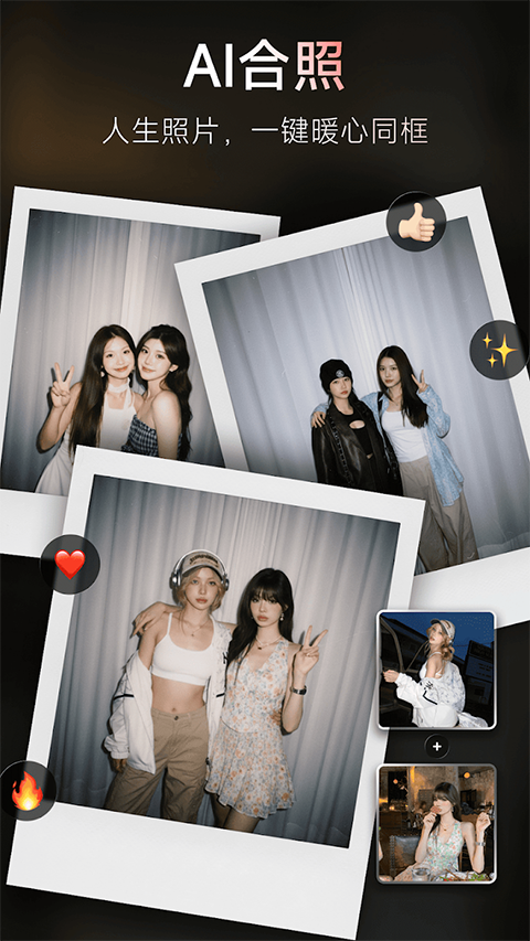 美图秀秀国际版