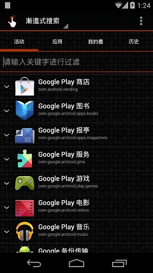 创建捷径quickshortcutmaker