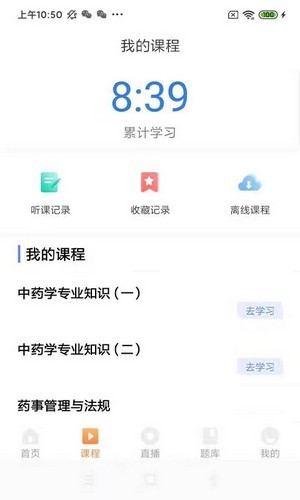 致远知学学员系统