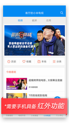 万能遥控手机版 安卓版v7.1.8