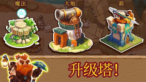 Tower Defense Legends: Mercenary Stories