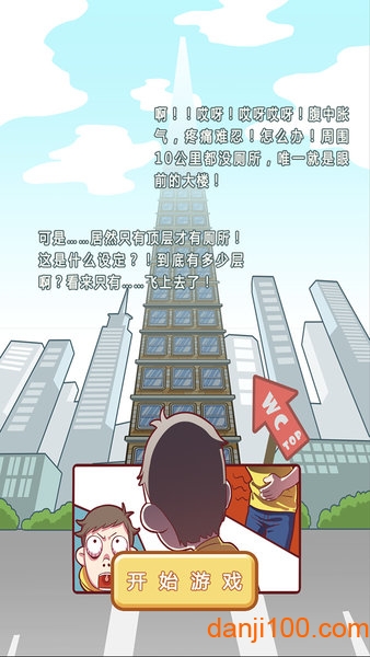 如厕难如上青天