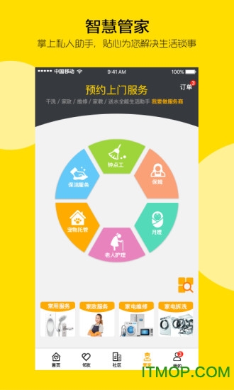 邻多多(生活服务)