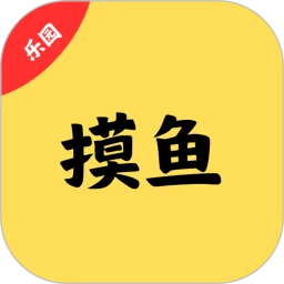 摸鱼乐园