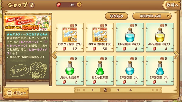 楽園ひつじ