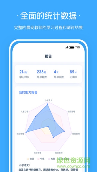 老师伴侣