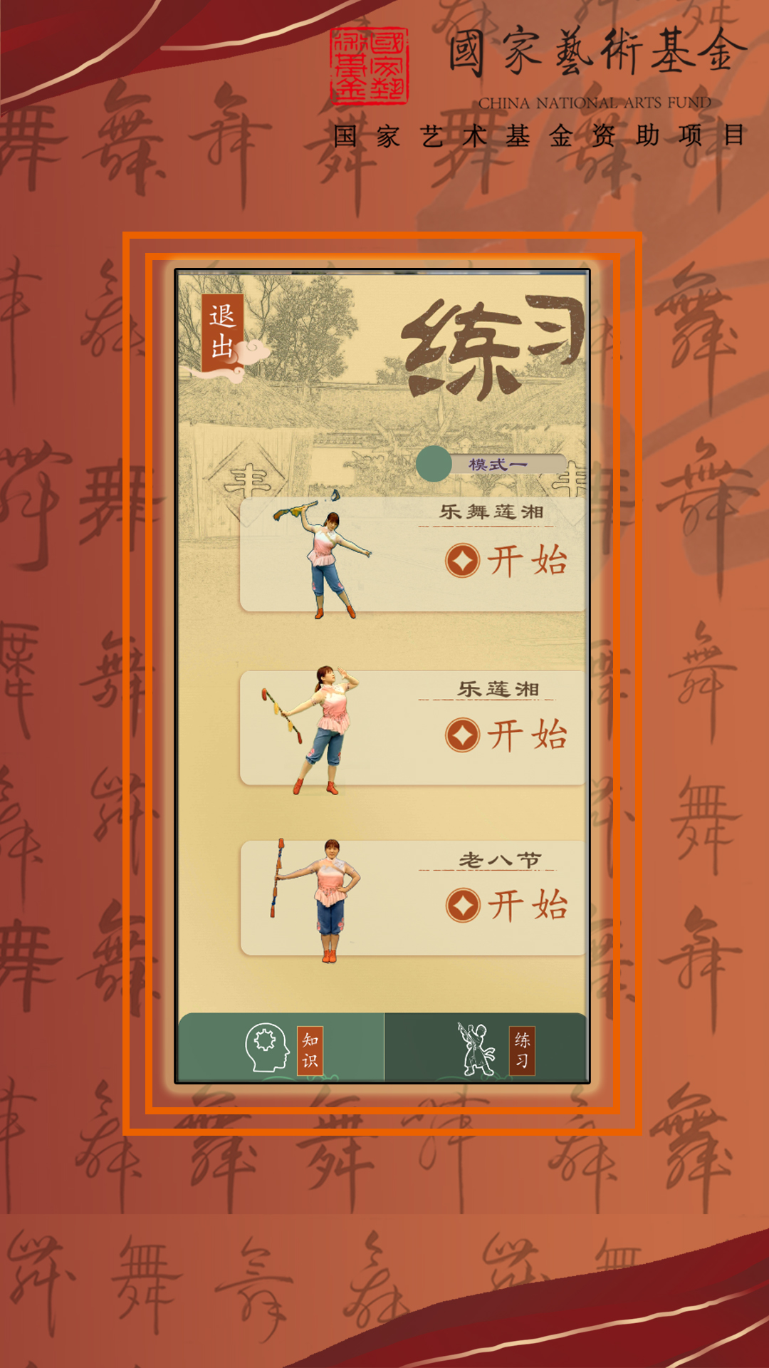 智能廊下莲湘