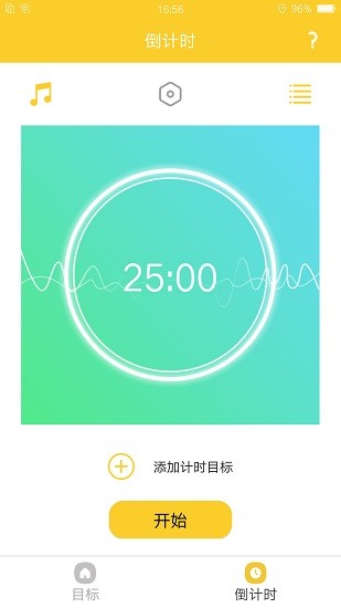 好习惯养成打卡