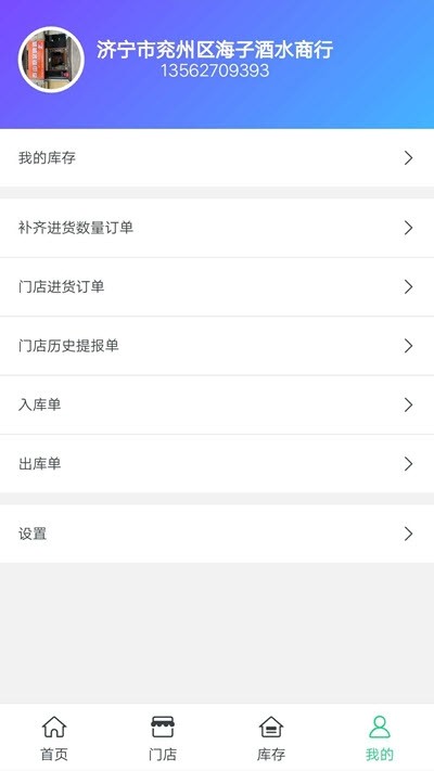 泰啤新零售