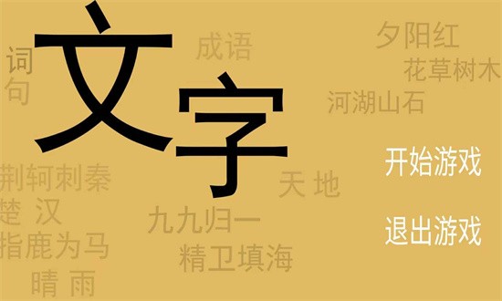 文字:你我 文字:你我