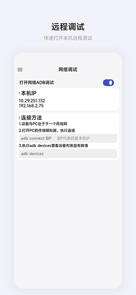 魇adb工具箱官方版