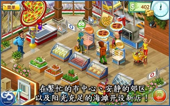 疯狂超市2中文版(Supermarket Mania 2)