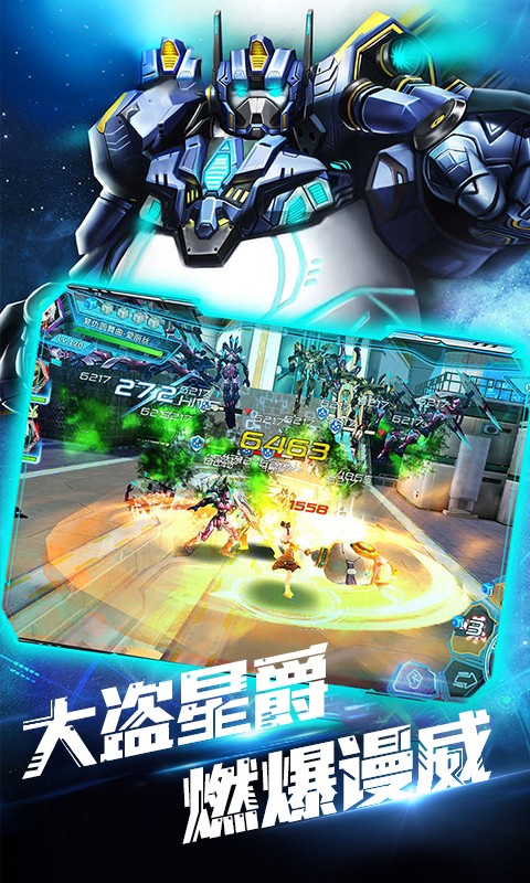 银河护卫队官方版